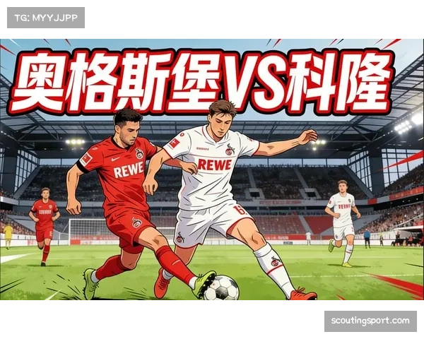 奥格斯堡净胜球负17个 攻防两端均需改善